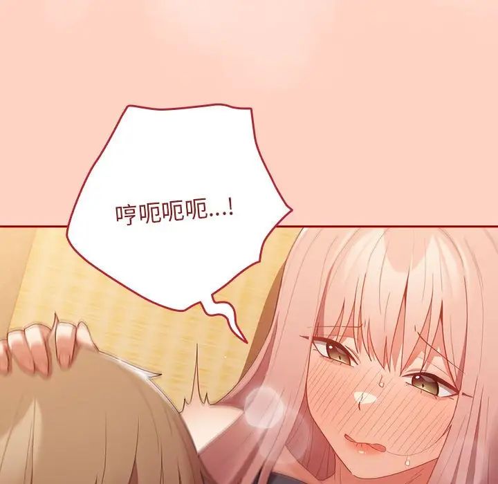 《遊戲規則我來定》漫画 第44話