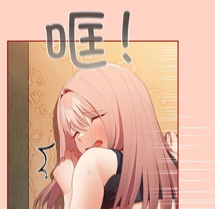《遊戲規則我來定》漫画 第44話