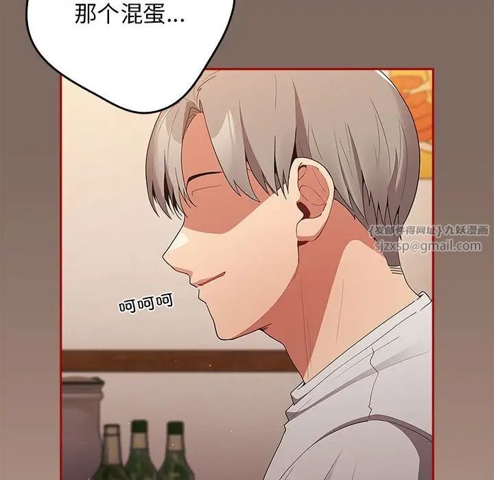 《遊戲規則我來定》漫画 第44話