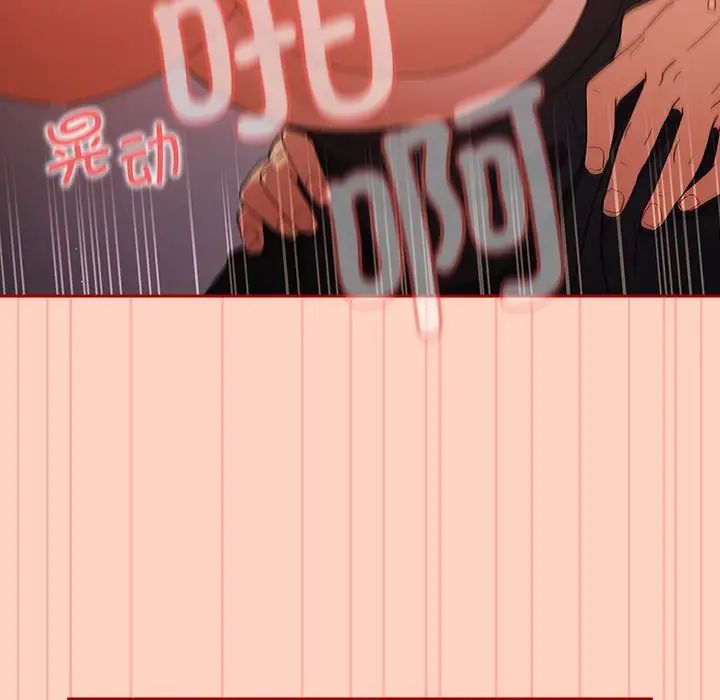《遊戲規則我來定》漫画 第44話