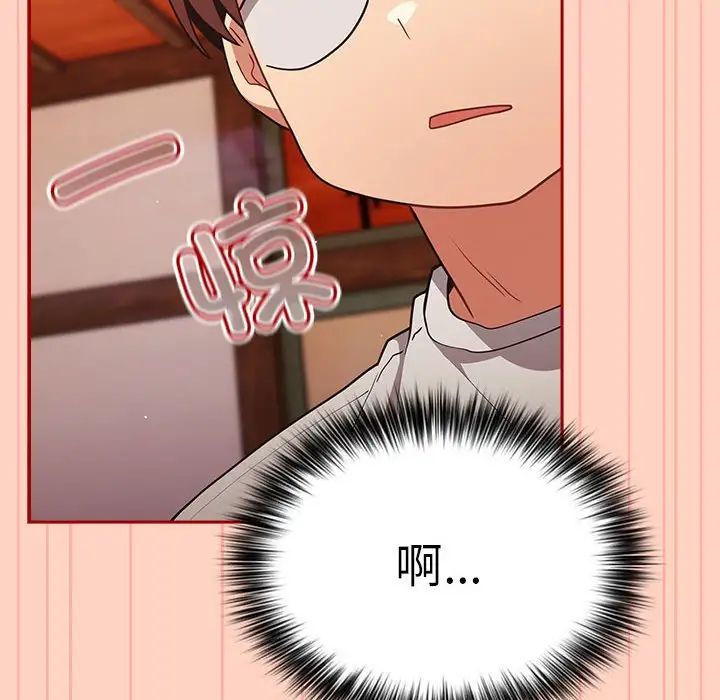《遊戲規則我來定》漫画 第44話