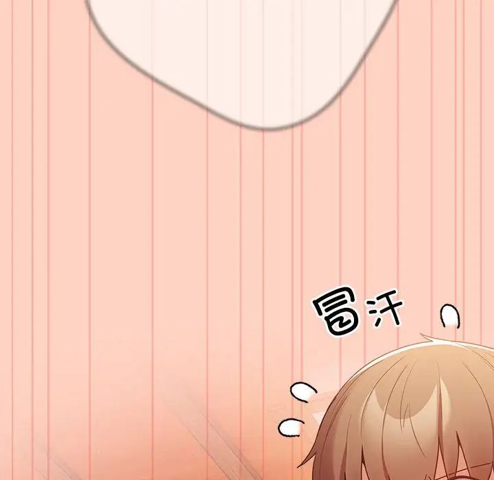 《遊戲規則我來定》漫画 第44話