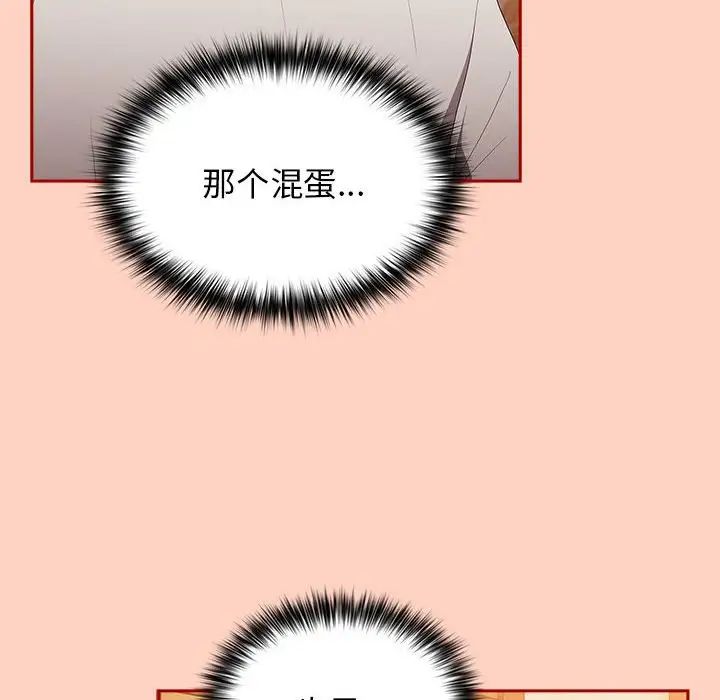 《遊戲規則我來定》漫画 第45話