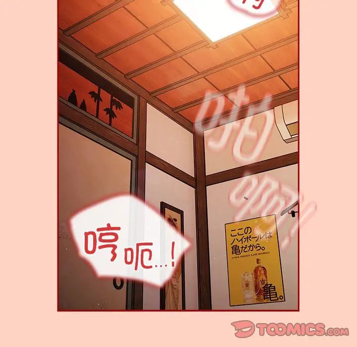 《遊戲規則我來定》漫画 第45話