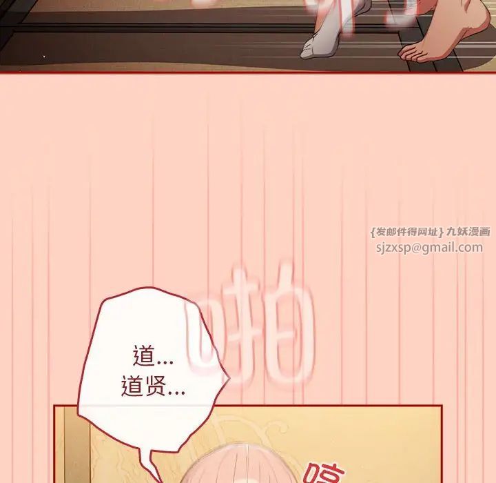 《遊戲規則我來定》漫画 第45話