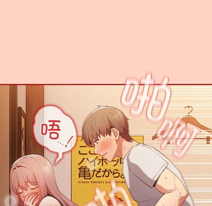 《遊戲規則我來定》漫画 第45話