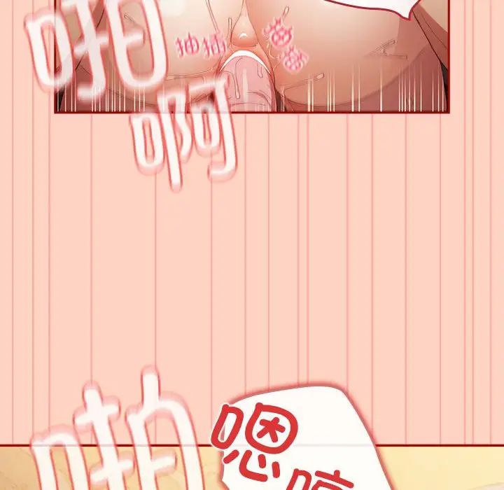 《遊戲規則我來定》漫画 第45話