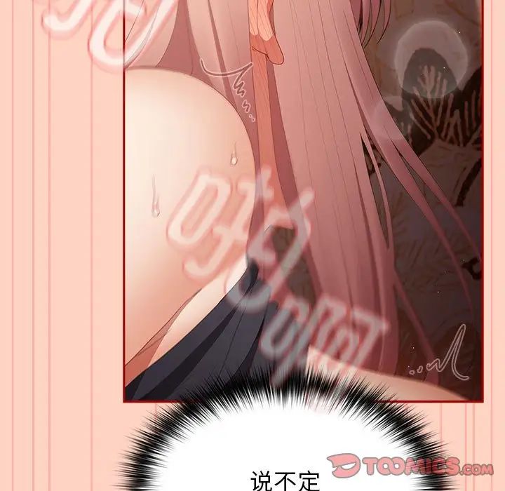 《遊戲規則我來定》漫画 第45話
