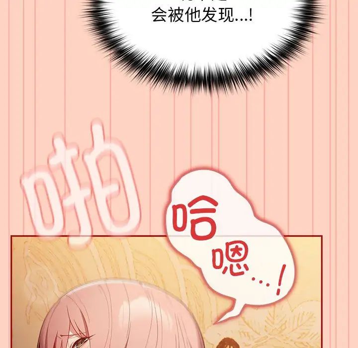 《遊戲規則我來定》漫画 第45話