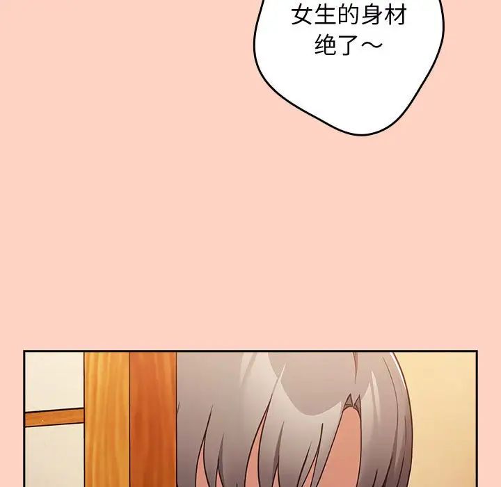 《遊戲規則我來定》漫画 第45話