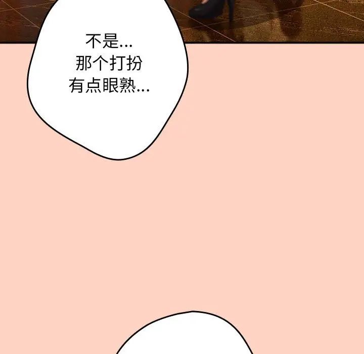 《遊戲規則我來定》漫画 第45話