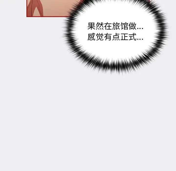 《遊戲規則我來定》漫画 第45話