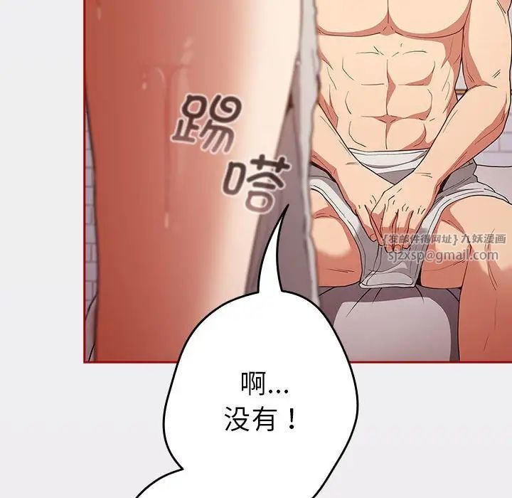 《遊戲規則我來定》漫画 第45話