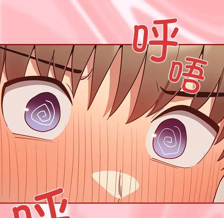 《遊戲規則我來定》漫画 第46話