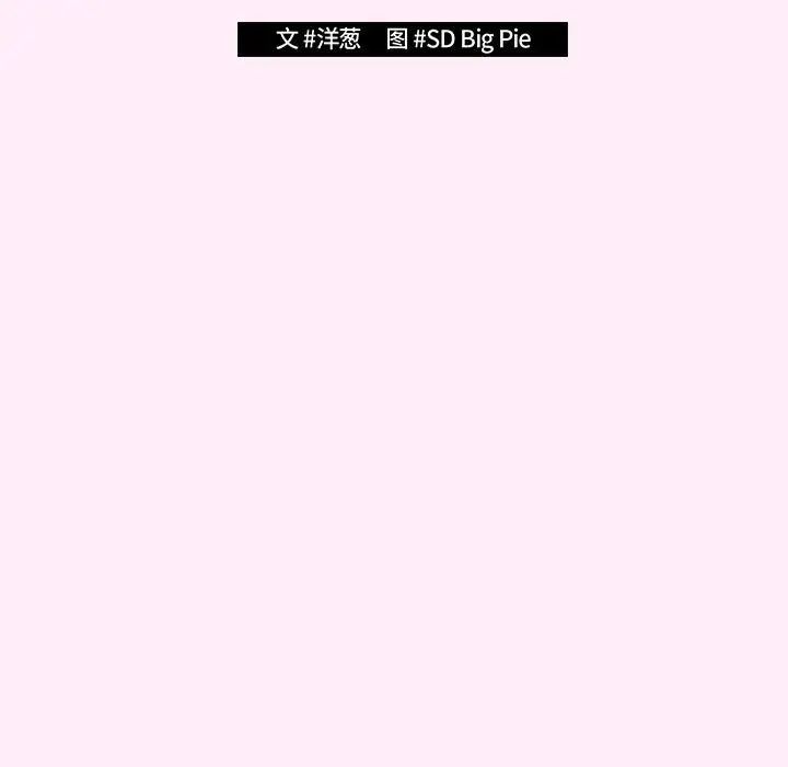 《遊戲規則我來定》漫画 第46話
