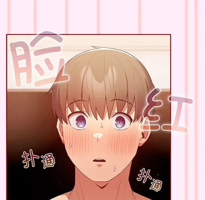 《遊戲規則我來定》漫画 第46話