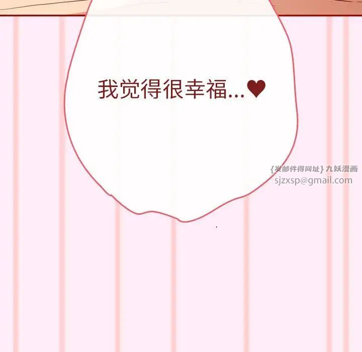 《遊戲規則我來定》漫画 第46話