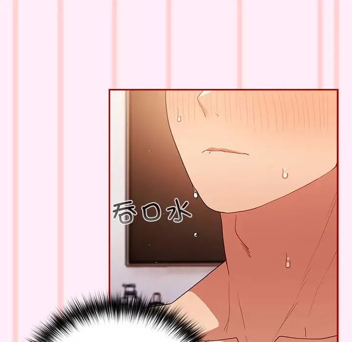 《遊戲規則我來定》漫画 第46話