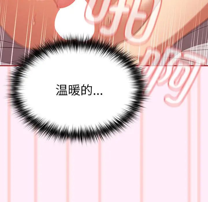 《遊戲規則我來定》漫画 第46話