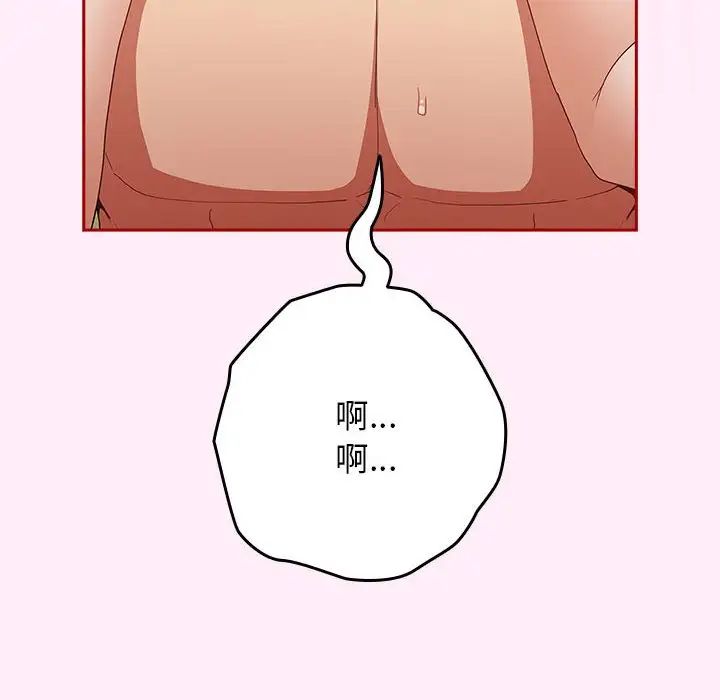 《遊戲規則我來定》漫画 第46話