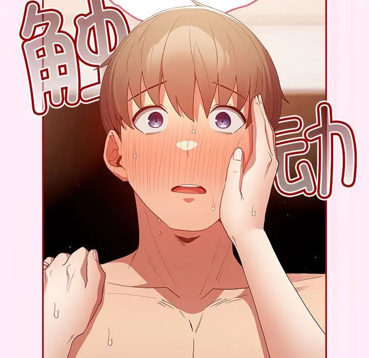 《遊戲規則我來定》漫画 第46話