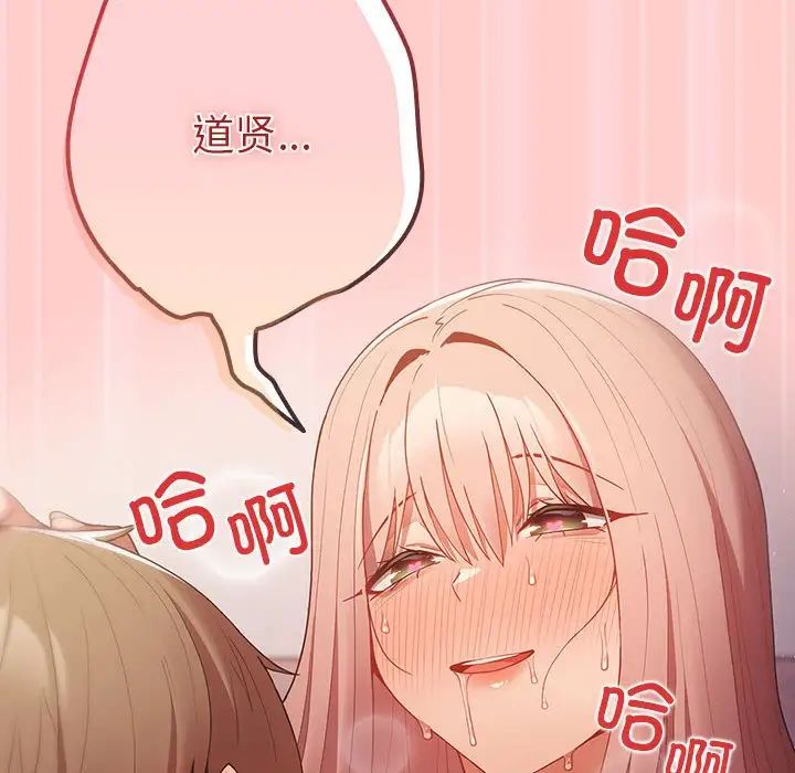 《遊戲規則我來定》漫画 第46話