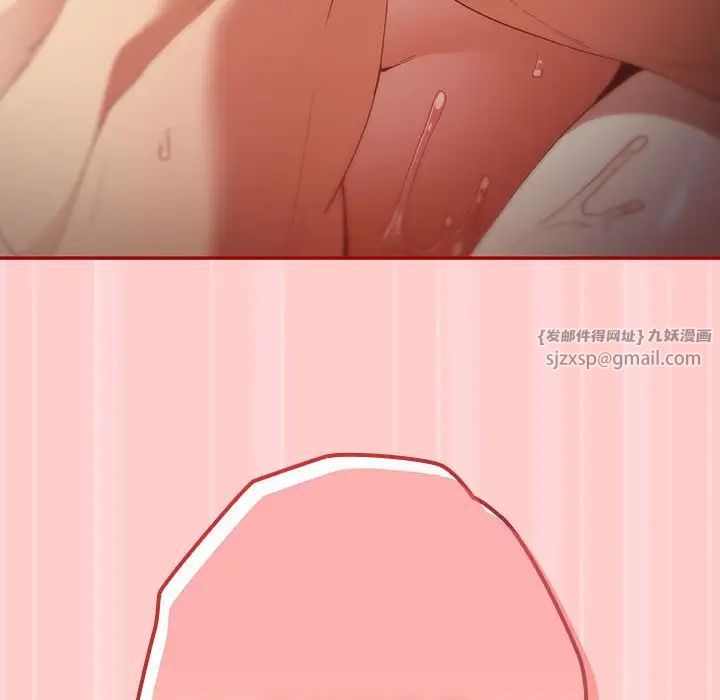 《遊戲規則我來定》漫画 第46話