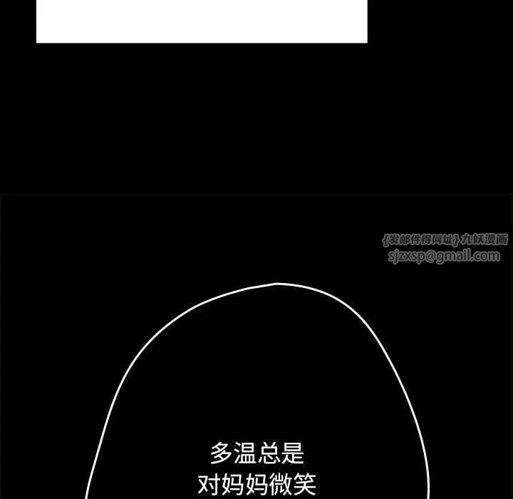 《遊戲規則我來定》漫画 第47話