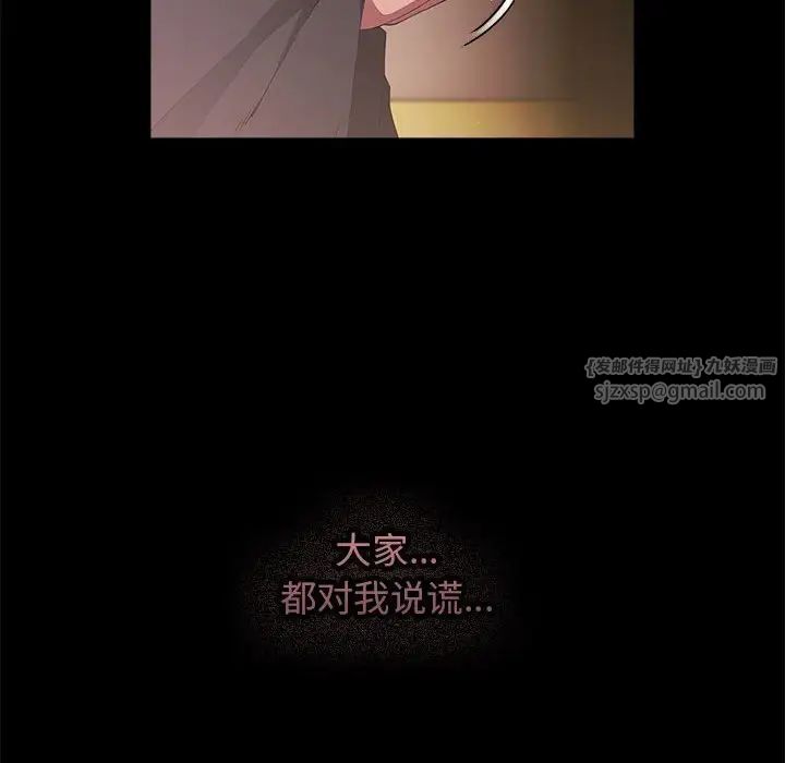 《遊戲規則我來定》漫画 第47話