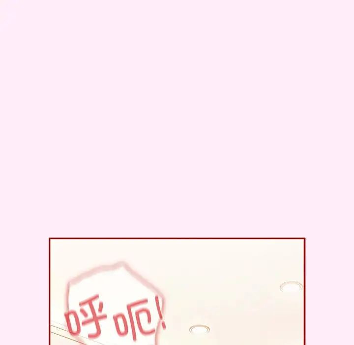 《遊戲規則我來定》漫画 第47話