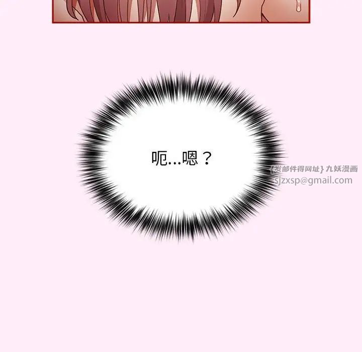 《遊戲規則我來定》漫画 第47話