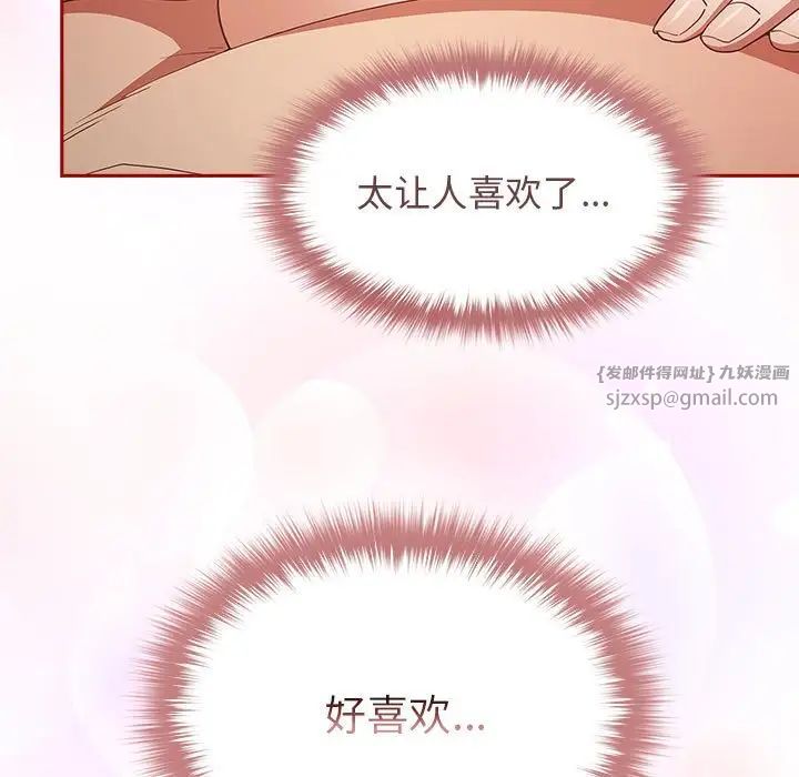 《遊戲規則我來定》漫画 第47話