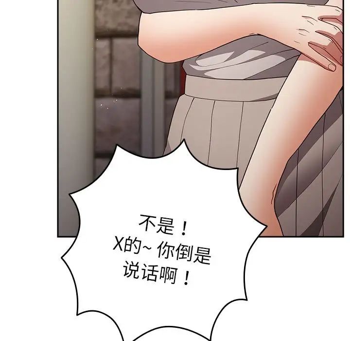 《遊戲規則我來定》漫画 第49話