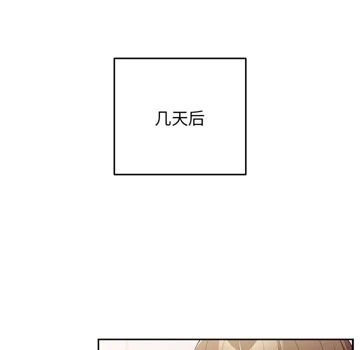 《遊戲規則我來定》漫画 第49話