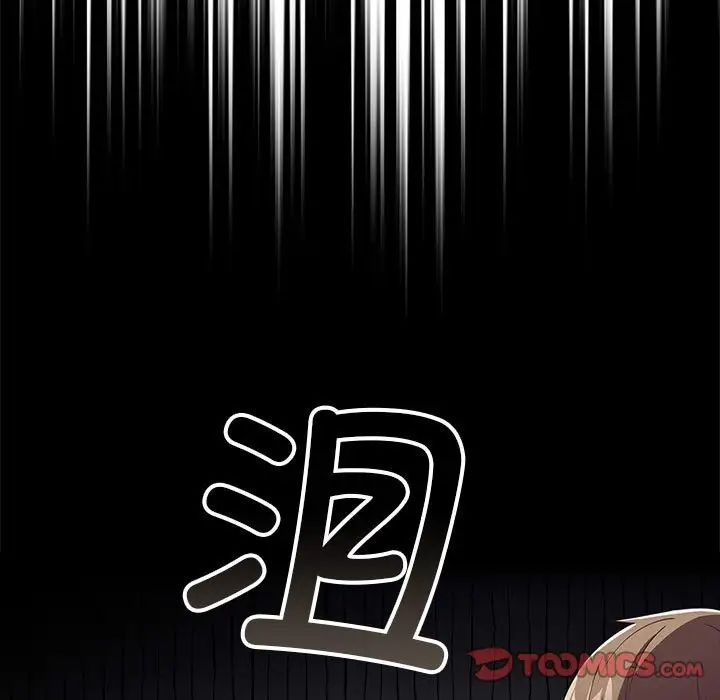 《遊戲規則我來定》漫画 第49話