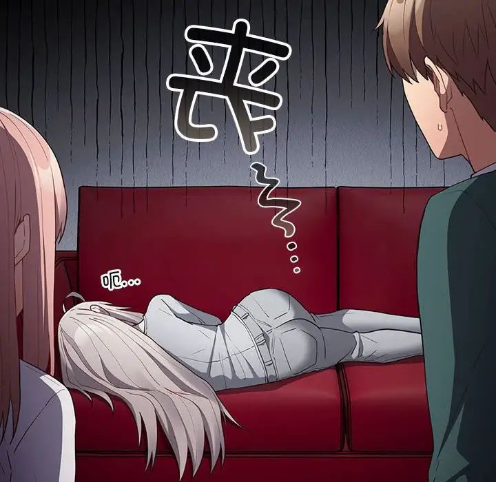 《遊戲規則我來定》漫画 第49話