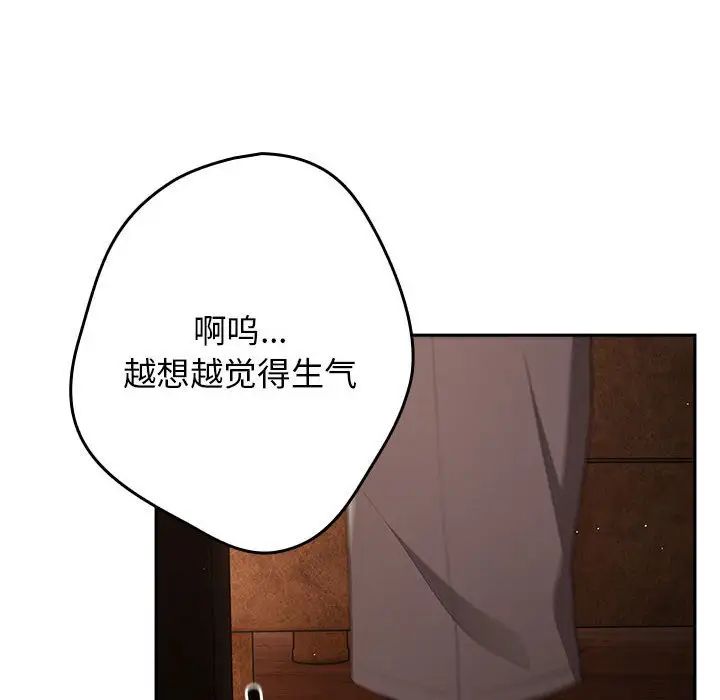 《遊戲規則我來定》漫画 第49話