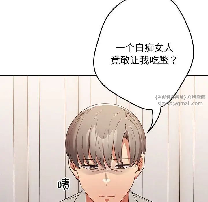 《遊戲規則我來定》漫画 第49話