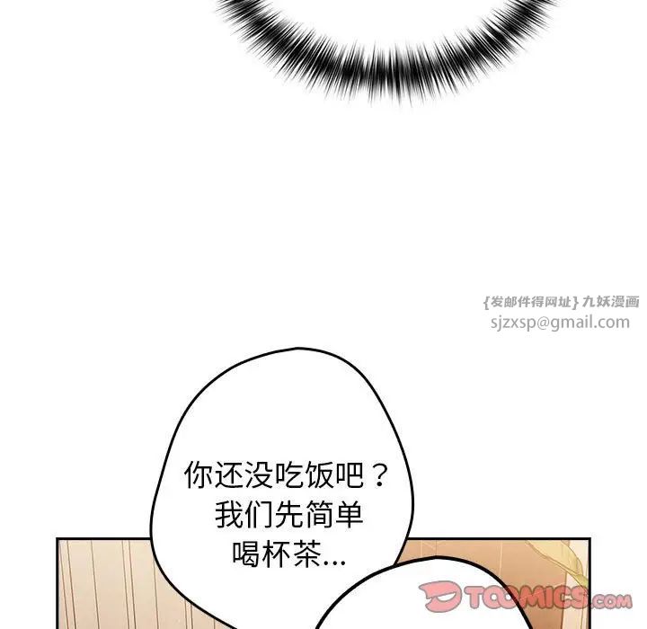 《遊戲規則我來定》漫画 第49話