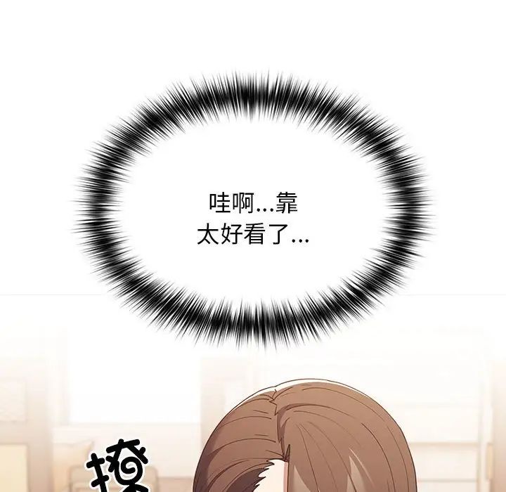 《遊戲規則我來定》漫画 第49話