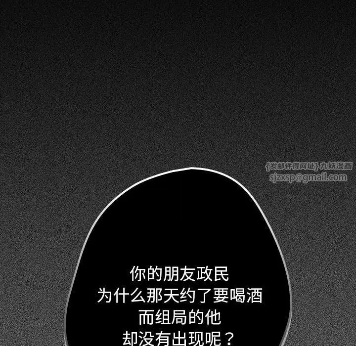 《遊戲規則我來定》漫画 第49話