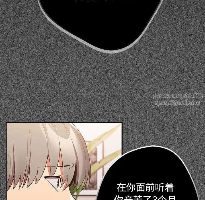 《遊戲規則我來定》漫画 第49話