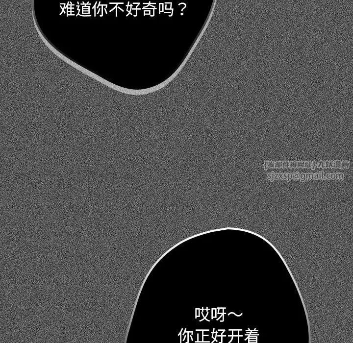 《遊戲規則我來定》漫画 第49話