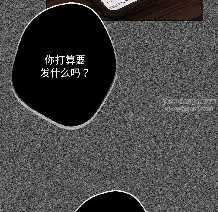 《遊戲規則我來定》漫画 第49話