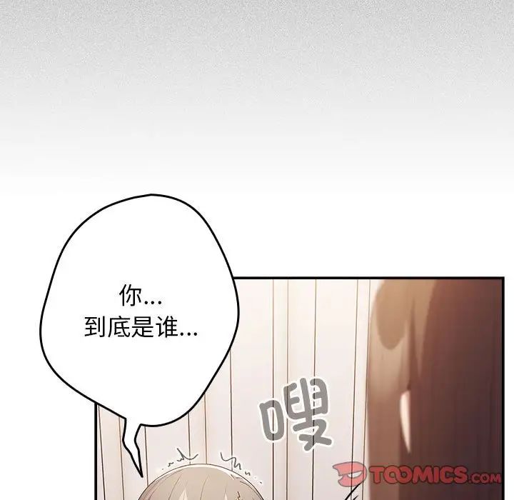 《遊戲規則我來定》漫画 第49話