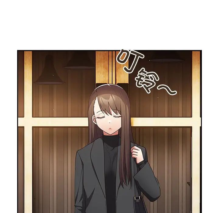 《遊戲規則我來定》漫画 第49話
