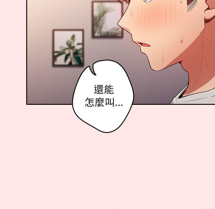 《遊戲規則我來定》漫画 第5話