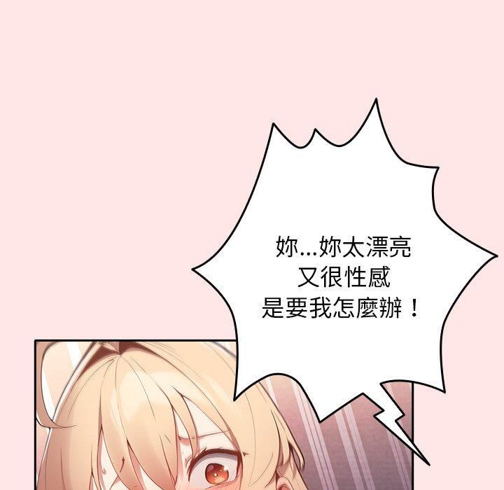 《遊戲規則我來定》漫画 第5話