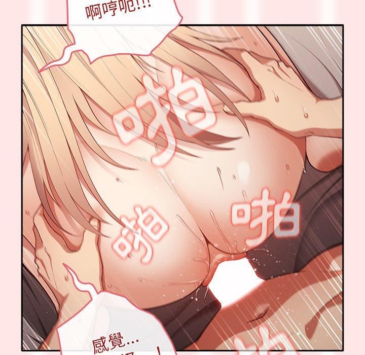 《遊戲規則我來定》漫画 第5話
