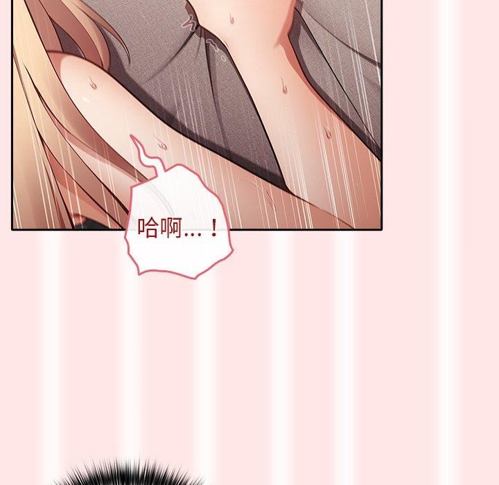《遊戲規則我來定》漫画 第5話